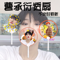 PRODUCE_X101 Cao Chengyan X1 transparent fan customized support Fan Concert round fan update from time to time