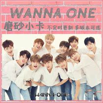 WANNAONE various periods of advertising magazine endorsement map frosted small card multi version from time to time can be customized