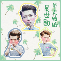 EXO Wu Shixun SEHUN notebook Handbook sticker luggage waterproof sticker not cut need to be cut by yourself