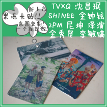 Star surrounding support jelly card stickers transparent stickers to customize a picture to do