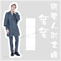 Idol trainee Yue desktop humanoid paper card can be customized