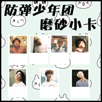 The bulletproof Youth League sweeps in various periods. The same self-made frosted paper small card is updated from time to time.