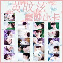 produce101 Huang Min Xuan wannaone lomo card frosted small card can be customized