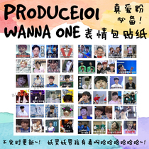 produce101 wannaone exclusive Super Funny emoji stickers matte stickers update from time to time