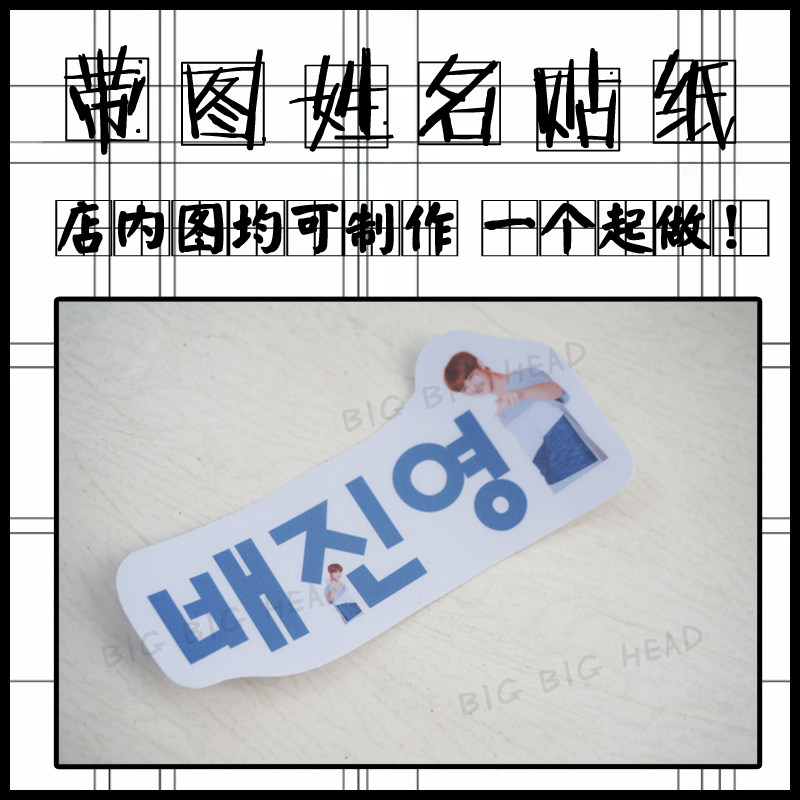 Star Perimeter Name Strip Stickers Leather-coated sticker Suitcase Handbill Stickers support for a custom made up