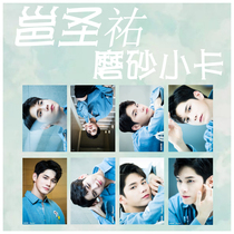 produce101 WANNAONE Yong Shengyou single small card lomo card frosted small card