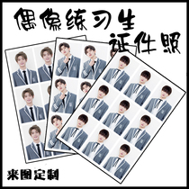 Idol trainee Cai Xukun justin Zhu Zheng Ting one-inch certificate photo wallet printing can be customized