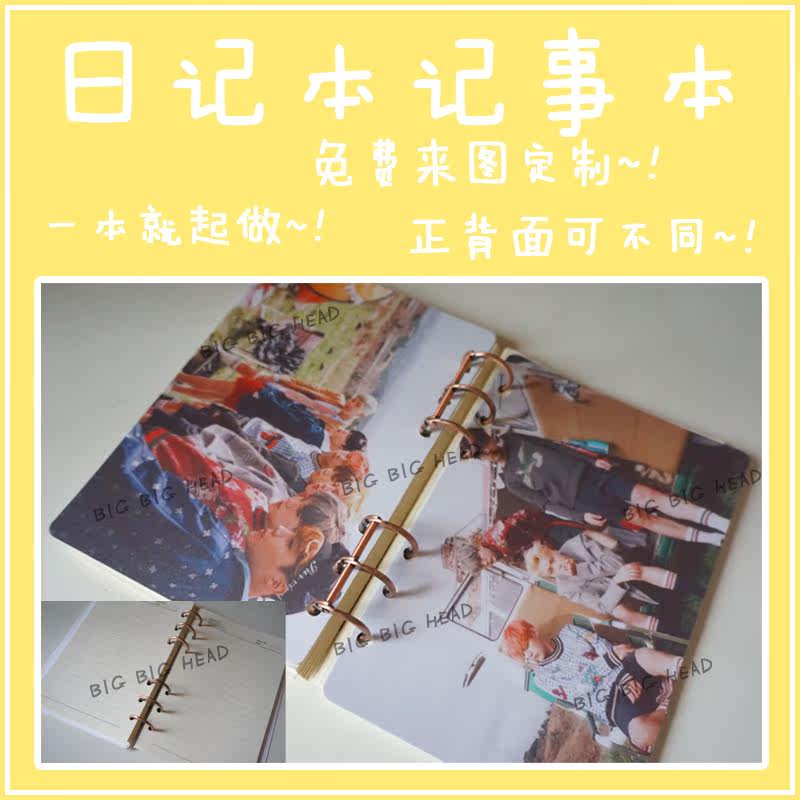 Bulletproof Youth League Quan Zhilong EXOGOT7 Wang Junkai SJ star peripheral notebook diary to customize