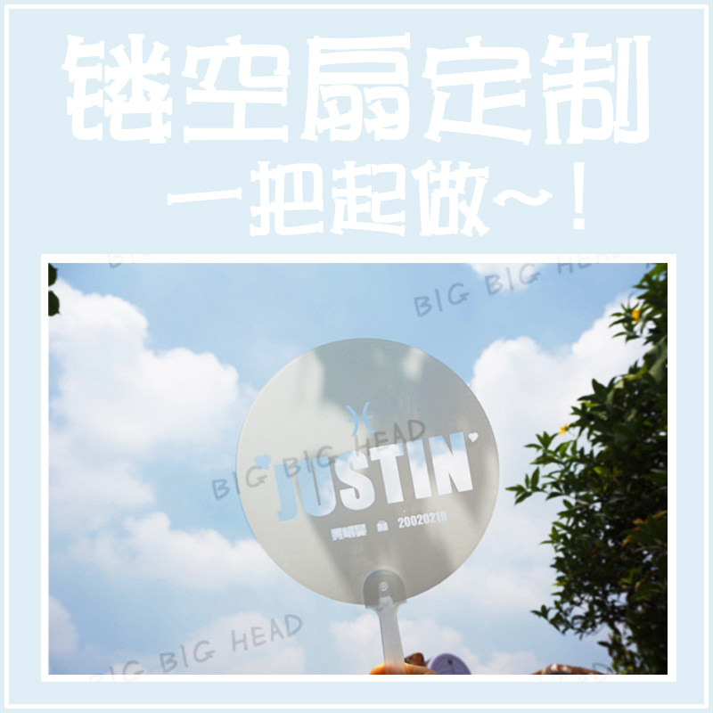 Star surrounding through fan pure white color hollow fan should support fan concert round fan customization