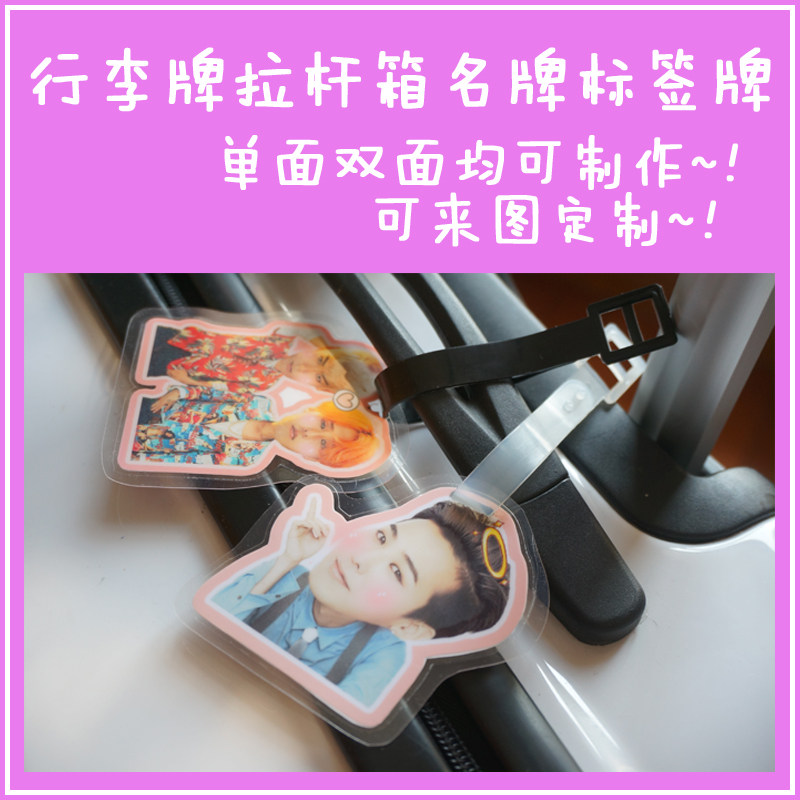 BIGBANG Quan Zhilong EXO Luhan Bulletproof Youth League star travel boarding pass luggage tag tag