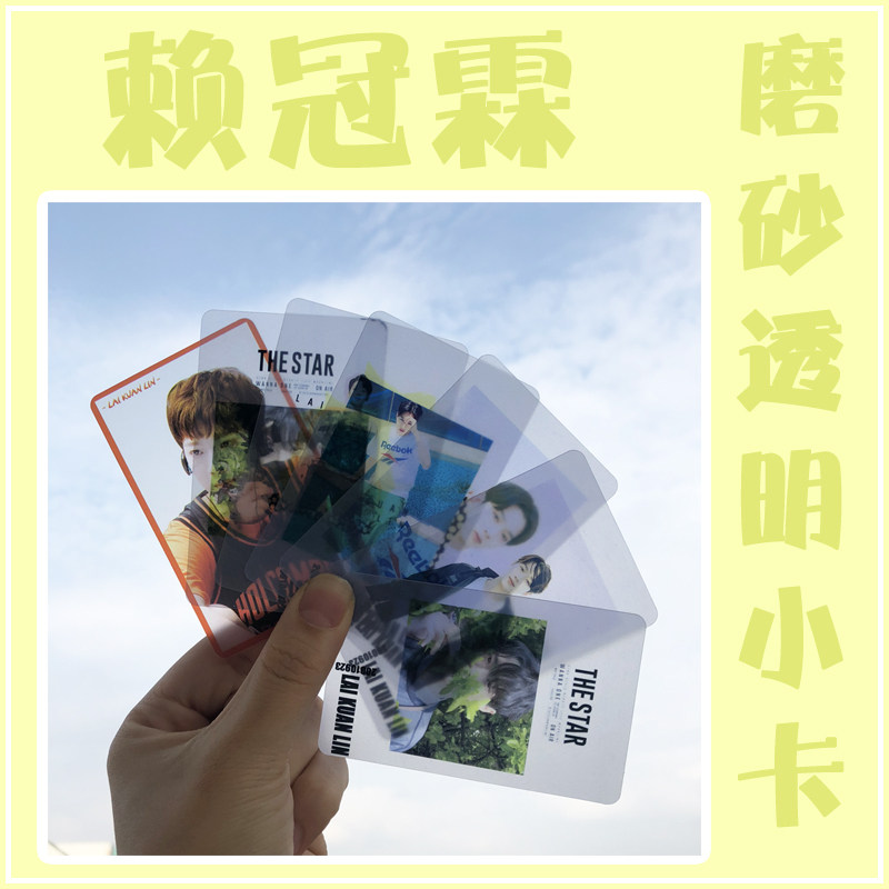 produce101 Lai Kuanlin milk can wannaone PVC frosted transparent photo card