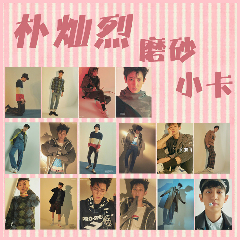 EXO Park Chanyeol lomo card Matte small card can be customized