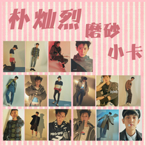 EXO Park Chan Lie Park Chanyeol lomo card frosted small card can be customized