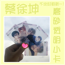 Idol trainee ninepercent Cai Xukun August PVC frosted transparent small card