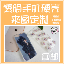 DIY to map custom mobile phone shell iPhone any model All-inclusive half-inclusive transparent hard shell protective cover
