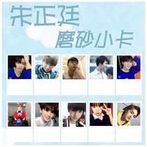 Idol trainee Zhu Zheng Tings self-made frosted small cards in various periods can be updated from time to time.