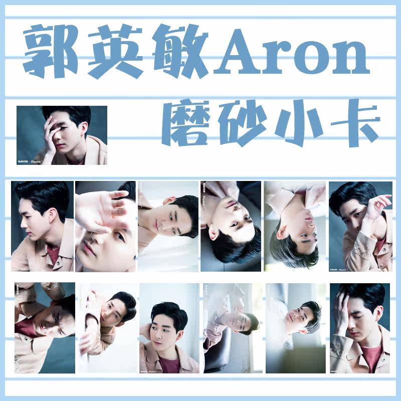 NUEST Guo Yingmin Aron lomo card frosted small card customizable