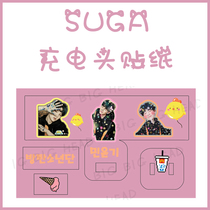 Bulletproof Youth League Min Yuchi SUGA charger Charging head Data cable Leather pattern sticker Protection sticker