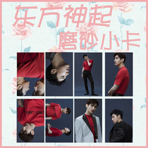 Dongfang Shen TVXQ Zheng Yunhao Shen Changmin U-KNOWMax lomo card frosted small card can be customized