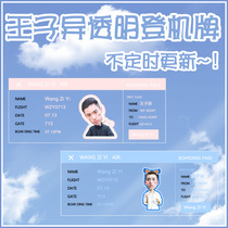 Prince different stars surrounding transparent plane ticket bookmarks fully transparent PVC boarding pass collection card should be supported