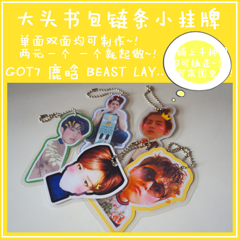 BIGBang bullet-proof juvenile group EXOikonTFBOYS star perimeter bifacial head chain suspension card