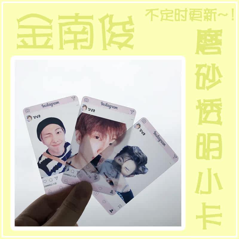 RM Kim Nan Jun PVC frosted transparent small card customizable