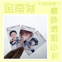 BTS Bulletproof Youth League RM Kim Nanjun PVC frosted transparent small card can be customized