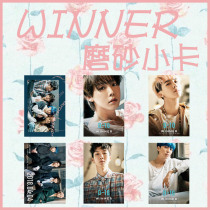 WINNER Jiang Shengrun Song Minhao MINO Jin Qin Yu Li Shengxun lomo card frosted small card can be customized