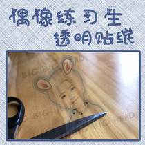 Idol trainee Cai Xukun Zhu Zheng Ting justin star transparent stickers hand account stickers concert support stickers