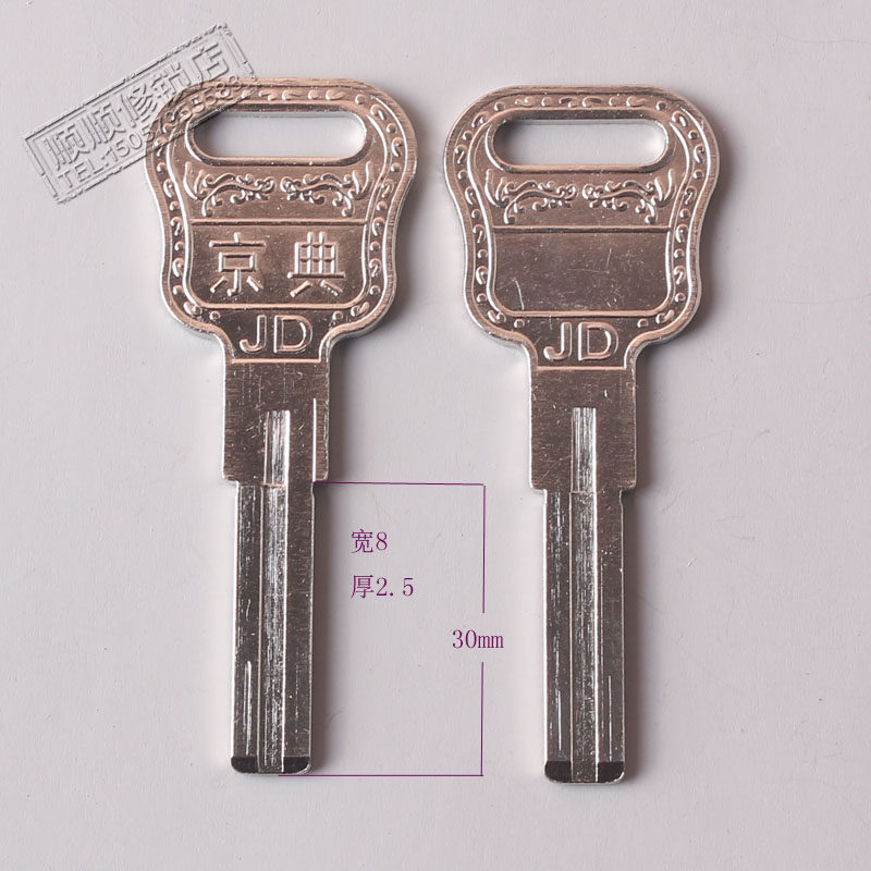 10 Jingdian blade C-level lock key rough embryo lock key material key embryo locksmith consumables