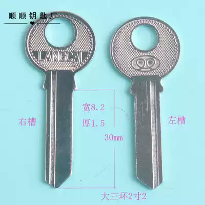Big three ring Small Three Ring padlock key embryo civil key wool key material key mold