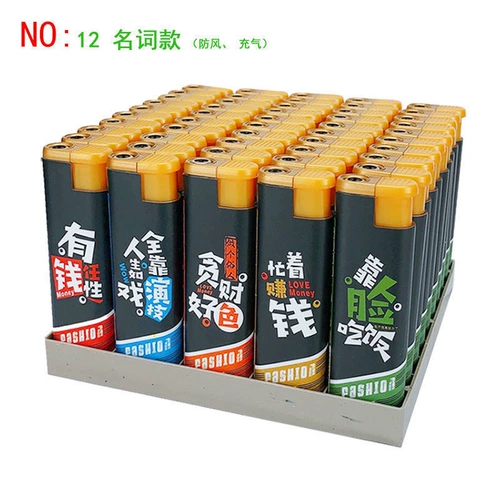 [Выбранная ветрозащитная свет]