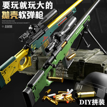 Awm shell-throwing soft bullet gun childrens toy gun boy AK47 simulation 98k sniper m416 eating chicken 6-year-old boy m24