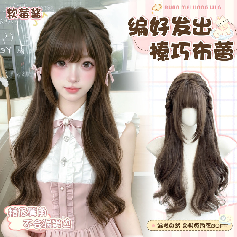 【Hazelnut Cream】Soft Berry Sauce Wig for Women, Half-Tied Braided Hairstyle, Lolita Princess Hair, Long Curly Hair Full Wig 【Hazelnut Cream】Soft Berry Sauce Wig for Women, Half-Tied Braided Hairstyle, Lolita Princess Hair, Long Curly Hair Full Wig