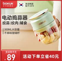 Korea bokuk Burkukfu Electric Portable Garlic Multi-function Crush Mini Household Mini-Machine