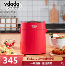 Japanese vdada small rice cooker household single - person intelligent reservation porridge 1 2 liters rice cooker small 1 - 2 people