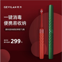 GEVILAN Ge Lan electric toothbrush male and female adult rechargeable soft brush Sonic automatic toothbrush couple set