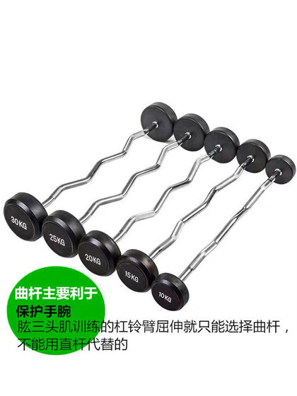 Commercial Fixed Barbell Set Barbell Rack Round Head Non-Loose Curved Barbell Gym Integrated Rubber-Coated Barbell