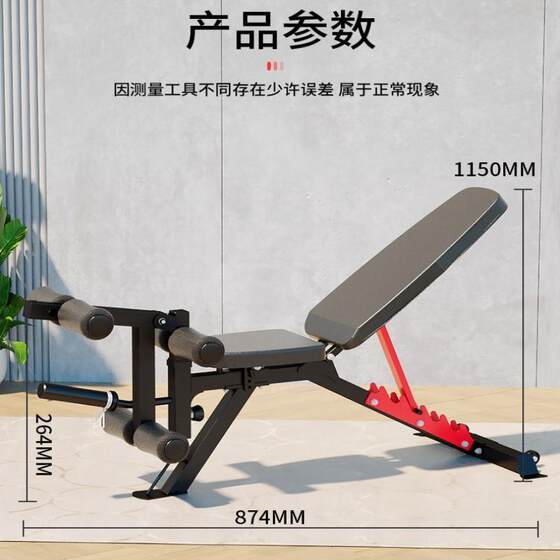 Multifunctional Dumbbell Bench for Gym, Personal Training Studio, Home Use, Adjustable Bird-Of-Prey Bench with Kick Leg Fitness Chair