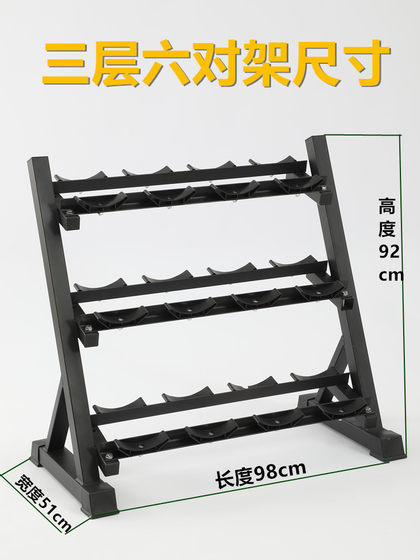8-Pair Dumbbell Rack Fixed Dumbbell Set for Home Fitness Gym Rubber-Coated Dumbbells Three-Layer Dumbbell Rack