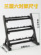 8-Pair Dumbbell Rack Fixed Dumbbell Set for Home Fitness Gym Rubber-Coated Dumbbells Three-Layer Dumbbell Rack