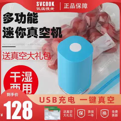 CreativeChef vacuum preservation machine small food packaging machine dry and wet vacuum sealing machine low temperature slow cooking