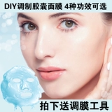 Коллаген, белый кварц, прозрачная маска для лица, восстанавливающая увлажняющая капсула