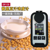 Digital soy milk concentration meter sugar meter soy milk concentration meter sweetness meter Yonghe soy milk refractometer detection