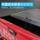 ເຫມາະສໍາລັບ Great Wall Cannon Fengjun trunk cover cover rear Isuzu Tuoyu Tiger roller blind accessories pickup trunk modification