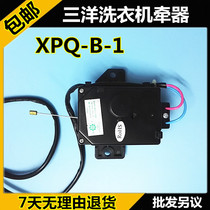 Sanyo automatic washing machine tractor drainage motor Crown wheel XPQ-B-1 drainage valve accessories original brand new