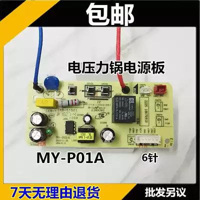 Midea electronic pressure cooker accessories power board MY-P01A circuit board CS5039P electric pressure cooker accessories