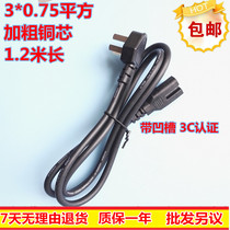 Universal Midea Haier accessories Glans Hemispherical double happiness Rice Cooker Electric pressure cooker Product font groove power cord