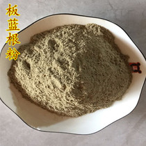 Radix Radix Radix Isatidis Radix Radix Chinese Medicine Powder Daqing Leaf 500g Other Daqing Leaf Powder