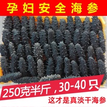 Small-small-cell phone with sea cucumber dry goods deep-sea light dry sea cucumbers courtesy of a regular sea cucumber Liaothorn in 250 gr clothing